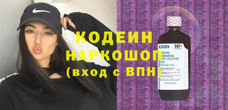 omg зеркало  Липки  Кодеиновый сироп Lean Purple Drank 