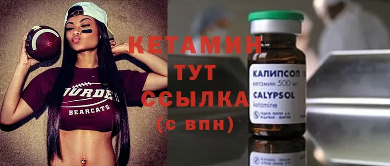 где купить наркотик  Липки  КЕТАМИН VHQ 