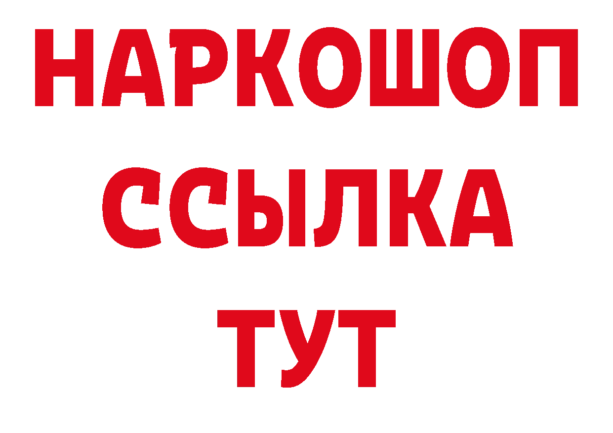 ГАШ гашик как войти сайты даркнета гидра Липки