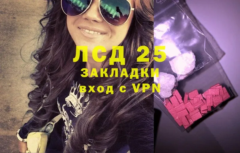 Лсд 25 экстази кислота  Липки 