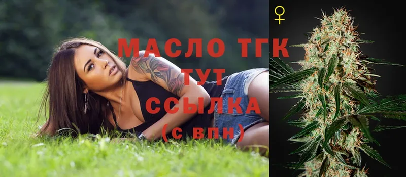 Дистиллят ТГК THC oil  Липки 